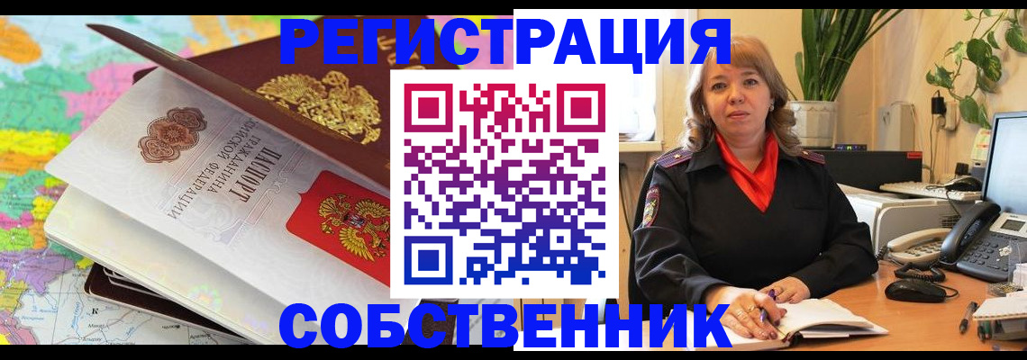 временная регистрация адрес в Усть-Лабинске