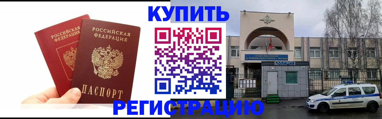 прописка для кредита в Усть-Лабинске